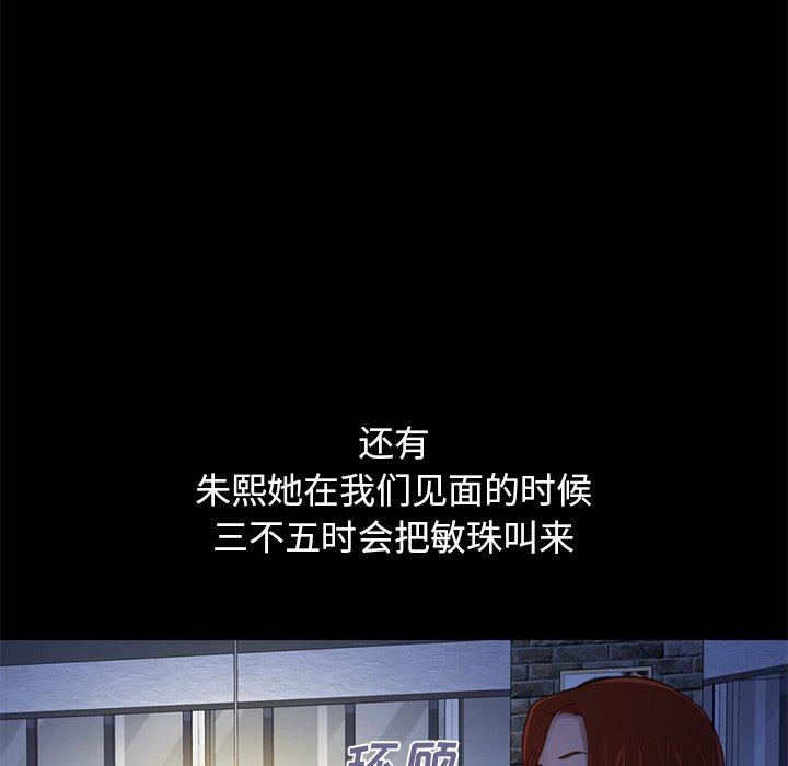 不该有的爱情[抖漫]韩漫全集-不该有的爱情-第 3 话无删减无遮挡章节图片 