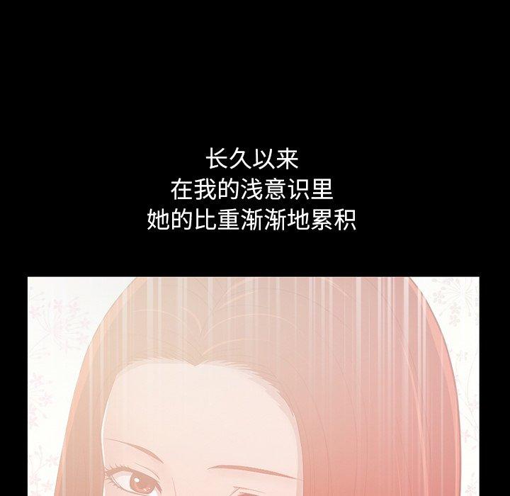 不该有的爱情[抖漫]韩漫全集-不该有的爱情-第 3 话无删减无遮挡章节图片 