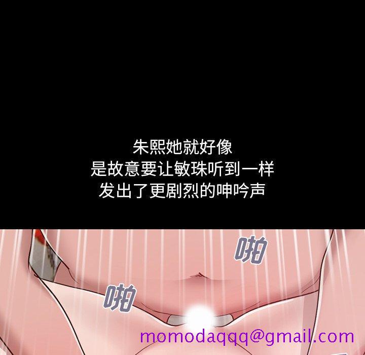不该有的爱情[抖漫]韩漫全集-不该有的爱情-第 3 话无删减无遮挡章节图片 