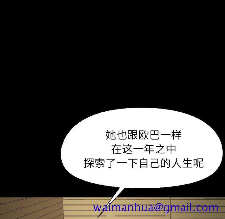 不该有的爱情[抖漫]韩漫全集-不该有的爱情-第 3 话无删减无遮挡章节图片 