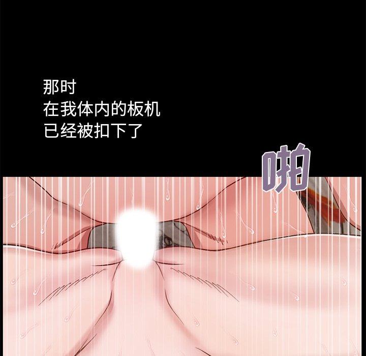 不该有的爱情[抖漫]韩漫全集-不该有的爱情-第 3 话无删减无遮挡章节图片 