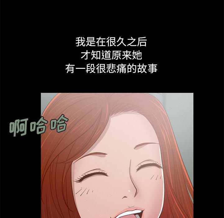 不该有的爱情[抖漫]韩漫全集-不该有的爱情-第 3 话无删减无遮挡章节图片 