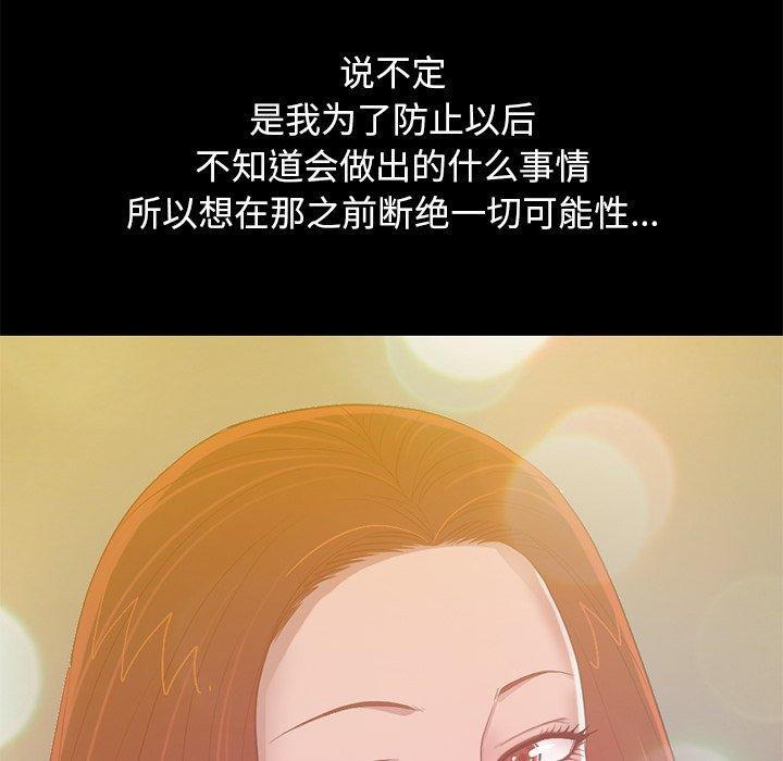 不该有的爱情[抖漫]韩漫全集-不该有的爱情-第 3 话无删减无遮挡章节图片 
