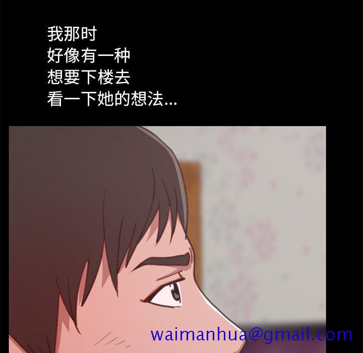 不该有的爱情[抖漫]韩漫全集-不该有的爱情-第 3 话无删减无遮挡章节图片 