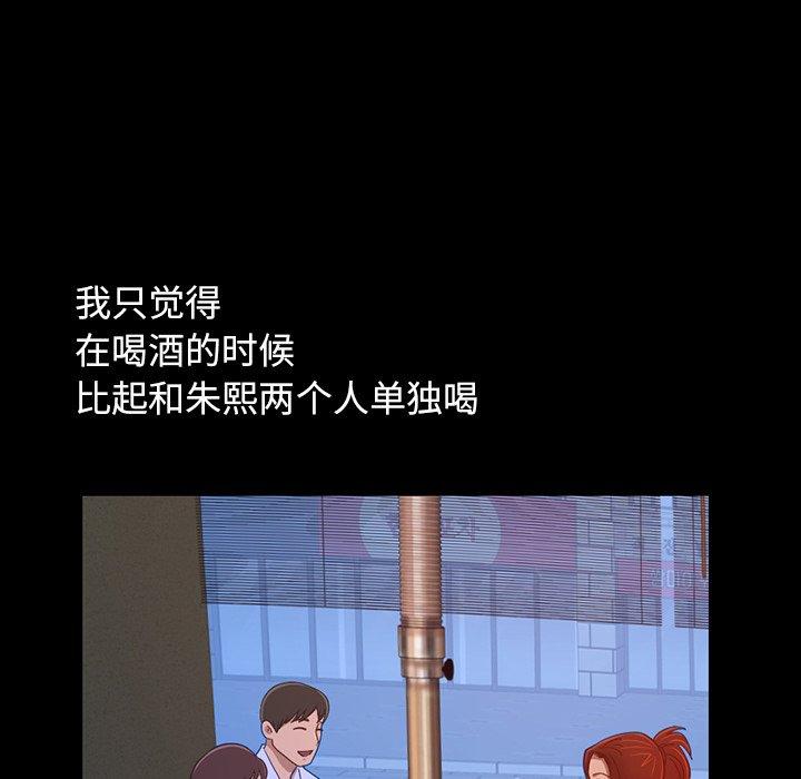 不该有的爱情[抖漫]韩漫全集-不该有的爱情-第 3 话无删减无遮挡章节图片 