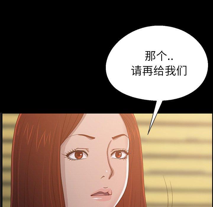 不该有的爱情[抖漫]韩漫全集-不该有的爱情-第 3 话无删减无遮挡章节图片 