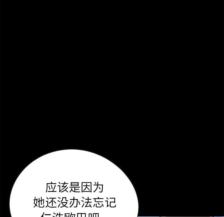 不该有的爱情[抖漫]韩漫全集-不该有的爱情-第 3 话无删减无遮挡章节图片 