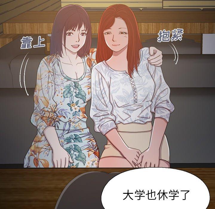 不该有的爱情[抖漫]韩漫全集-不该有的爱情-第 3 话无删减无遮挡章节图片 