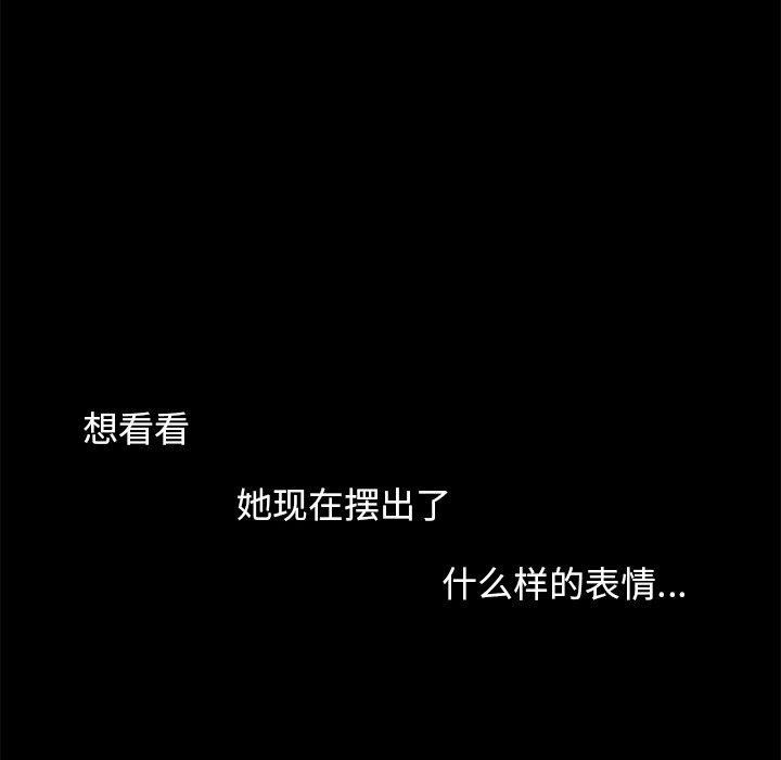不该有的爱情[抖漫]韩漫全集-不该有的爱情-第 3 话无删减无遮挡章节图片 