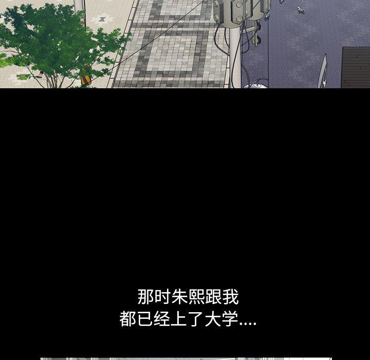 不该有的爱情[抖漫]韩漫全集-不该有的爱情-第 3 话无删减无遮挡章节图片 