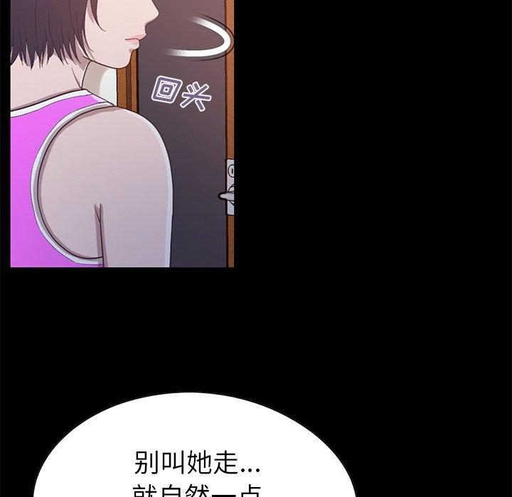 不该有的爱情[抖漫]韩漫全集-不该有的爱情-第 3 话无删减无遮挡章节图片 
