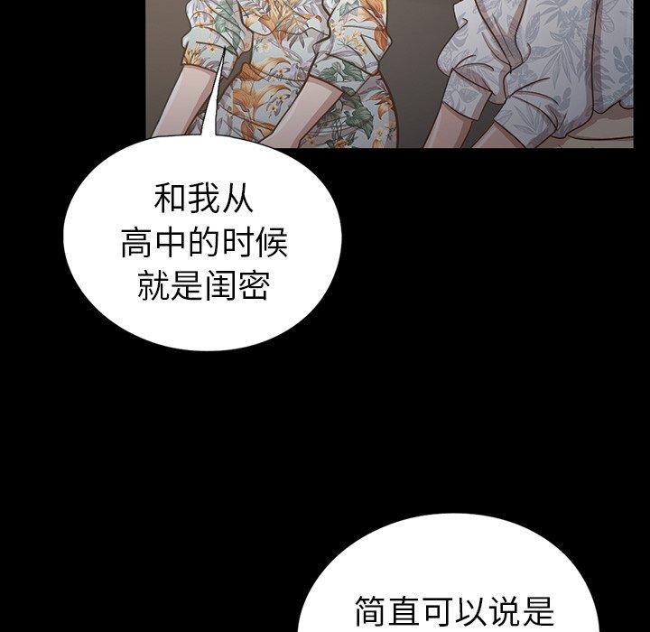 不该有的爱情[抖漫]韩漫全集-不该有的爱情-第 3 话无删减无遮挡章节图片 
