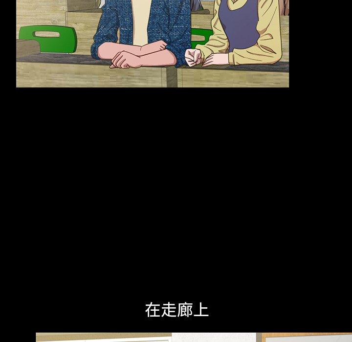 不该有的爱情[抖漫]韩漫全集-不该有的爱情-第 3 话无删减无遮挡章节图片 