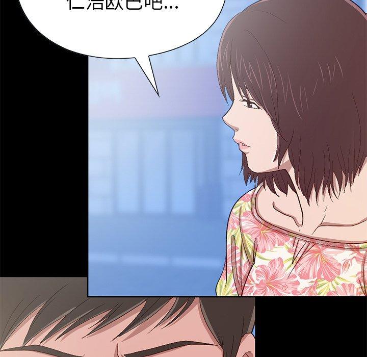 不该有的爱情[抖漫]韩漫全集-不该有的爱情-第 3 话无删减无遮挡章节图片 