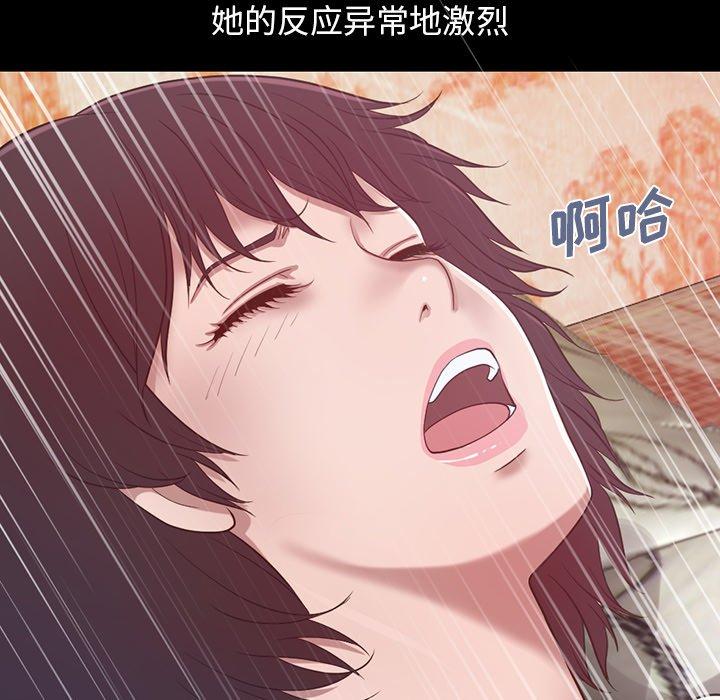 不该有的爱情[抖漫]韩漫全集-不该有的爱情-第 3 话无删减无遮挡章节图片 