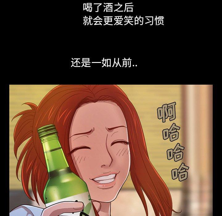 不该有的爱情[抖漫]韩漫全集-不该有的爱情-第 3 话无删减无遮挡章节图片 