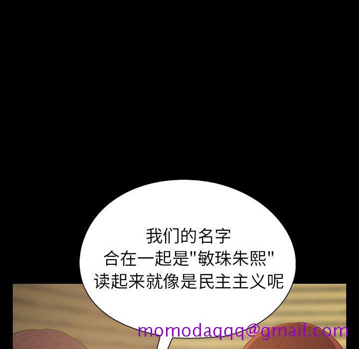 不该有的爱情[抖漫]韩漫全集-不该有的爱情-第 3 话无删减无遮挡章节图片 