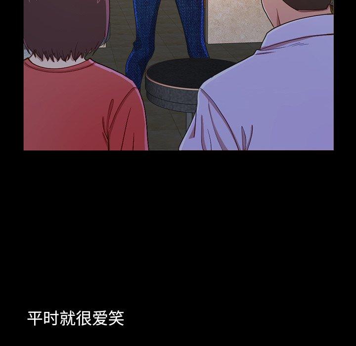 不该有的爱情[抖漫]韩漫全集-不该有的爱情-第 3 话无删减无遮挡章节图片 