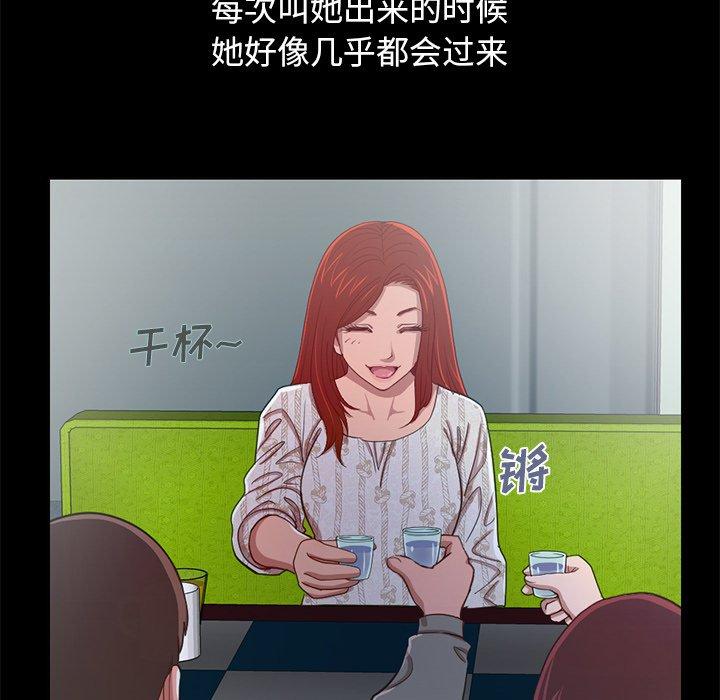 不该有的爱情[抖漫]韩漫全集-不该有的爱情-第 3 话无删减无遮挡章节图片 