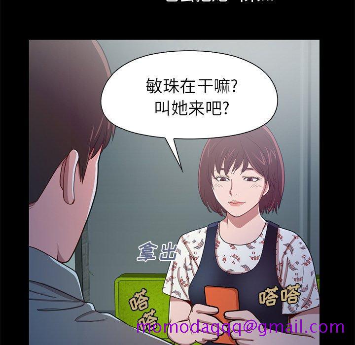 不该有的爱情[抖漫]韩漫全集-不该有的爱情-第 3 话无删减无遮挡章节图片 