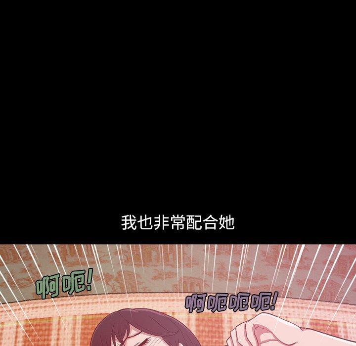 不该有的爱情[抖漫]韩漫全集-不该有的爱情-第 3 话无删减无遮挡章节图片 