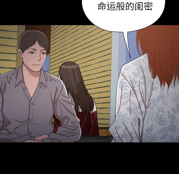 不该有的爱情[抖漫]韩漫全集-不该有的爱情-第 3 话无删减无遮挡章节图片 