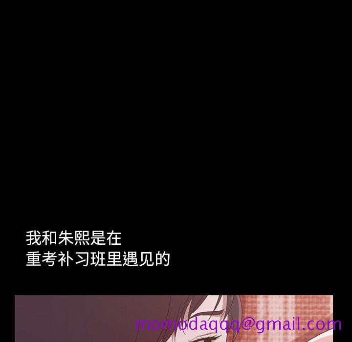 不该有的爱情[抖漫]韩漫全集-不该有的爱情-第 3 话无删减无遮挡章节图片 