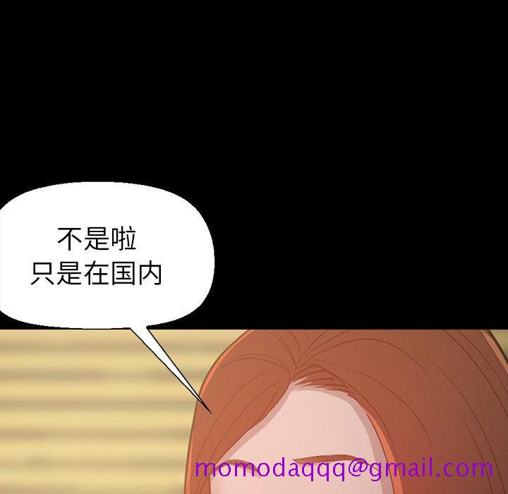 不该有的爱情[抖漫]韩漫全集-不该有的爱情-第 3 话无删减无遮挡章节图片 