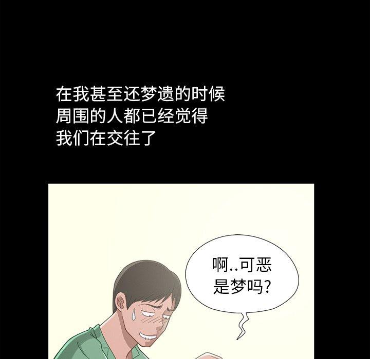不该有的爱情[抖漫]韩漫全集-不该有的爱情-第 3 话无删减无遮挡章节图片 