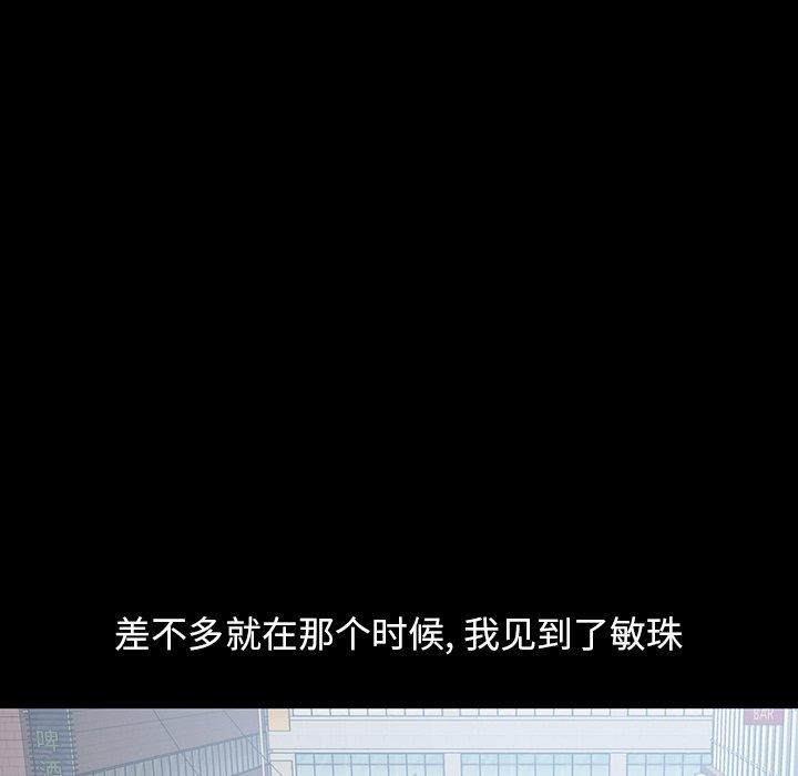 不该有的爱情[抖漫]韩漫全集-不该有的爱情-第 3 话无删减无遮挡章节图片 