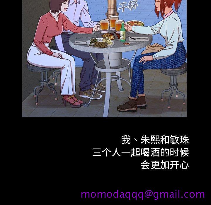 不该有的爱情[抖漫]韩漫全集-不该有的爱情-第 3 话无删减无遮挡章节图片 
