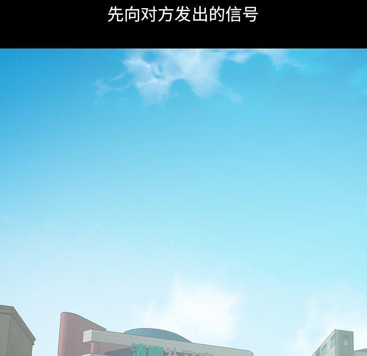不该有的爱情[抖漫]韩漫全集-不该有的爱情-第 3 话无删减无遮挡章节图片 
