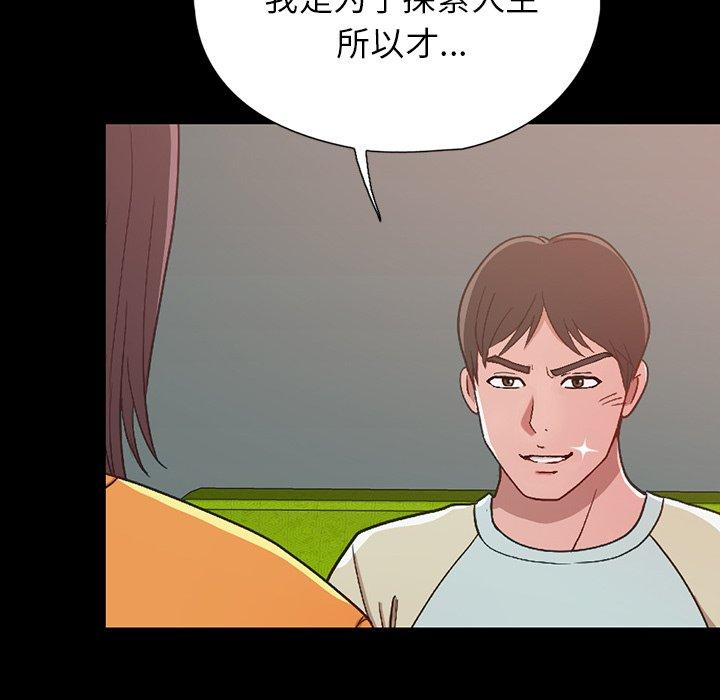 不该有的爱情[抖漫]韩漫全集-不该有的爱情-第 3 话无删减无遮挡章节图片 