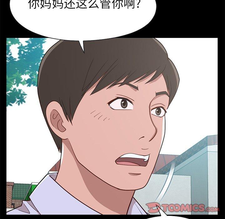 不该有的爱情[抖漫]韩漫全集-不该有的爱情-第 4 话无删减无遮挡章节图片 