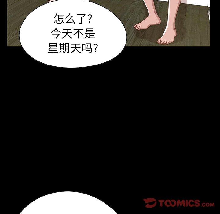 不该有的爱情[抖漫]韩漫全集-不该有的爱情-第 4 话无删减无遮挡章节图片 