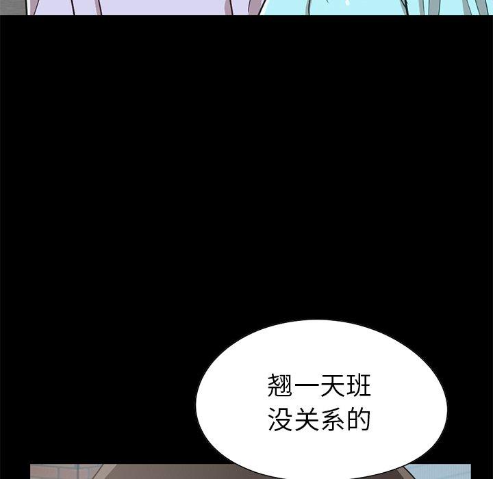 不该有的爱情[抖漫]韩漫全集-不该有的爱情-第 4 话无删减无遮挡章节图片 