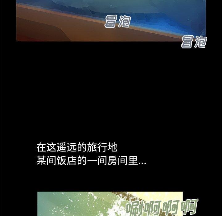 不该有的爱情[抖漫]韩漫全集-不该有的爱情-第 4 话无删减无遮挡章节图片 