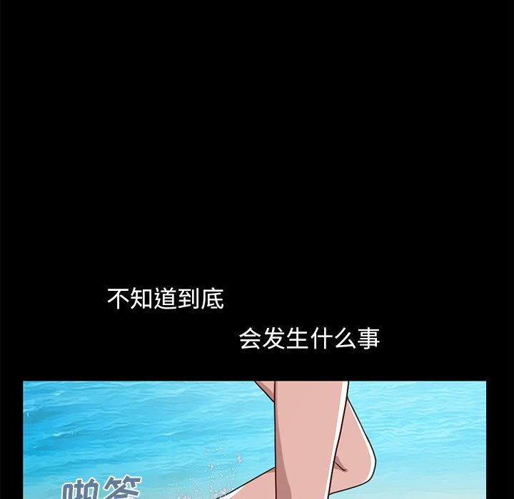 不该有的爱情[抖漫]韩漫全集-不该有的爱情-第 4 话无删减无遮挡章节图片 