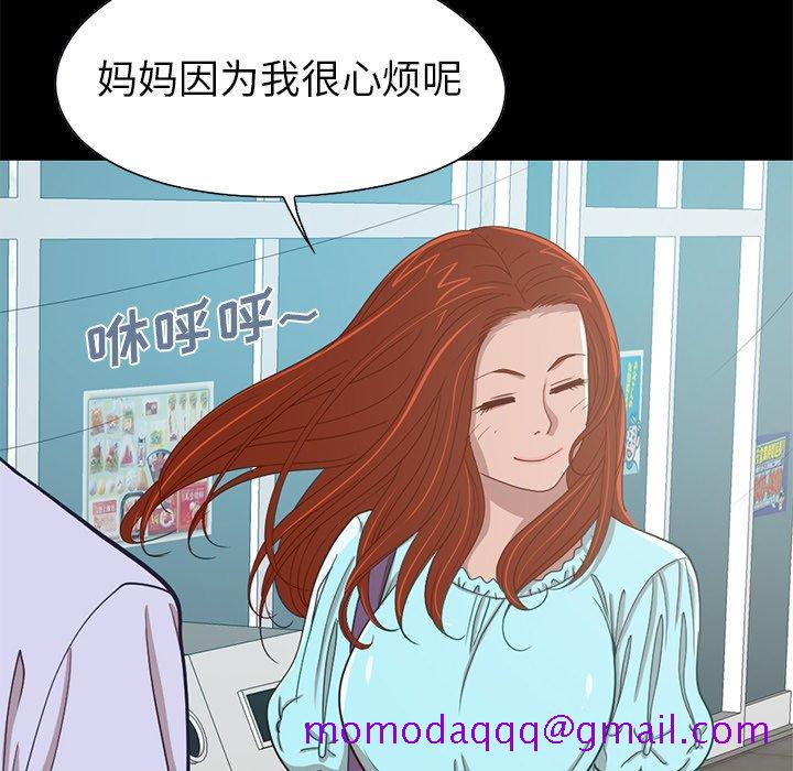 不该有的爱情[抖漫]韩漫全集-不该有的爱情-第 4 话无删减无遮挡章节图片 