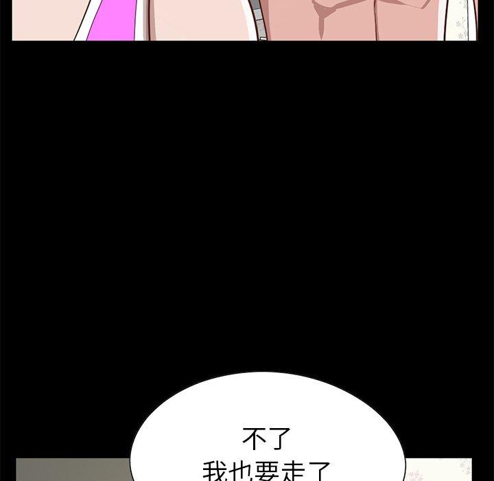不该有的爱情[抖漫]韩漫全集-不该有的爱情-第 4 话无删减无遮挡章节图片 