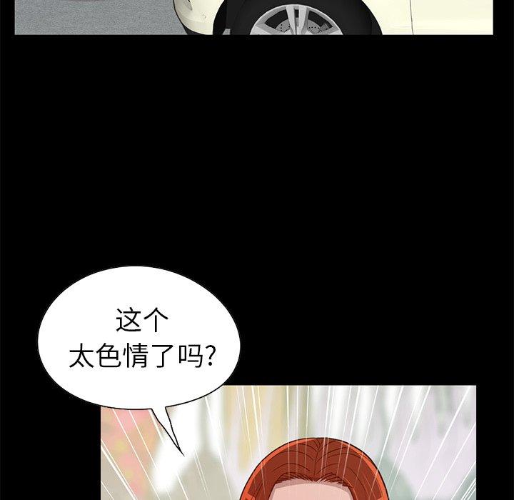 不该有的爱情[抖漫]韩漫全集-不该有的爱情-第 4 话无删减无遮挡章节图片 