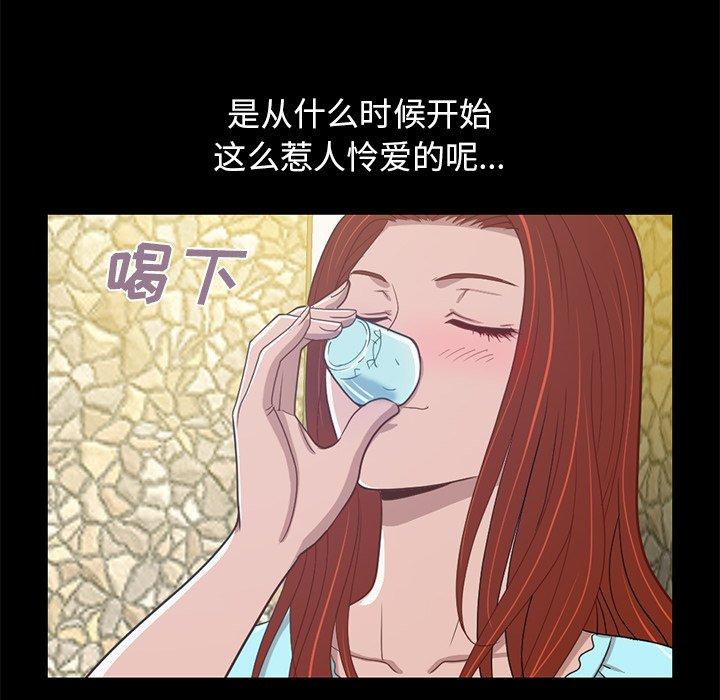 不该有的爱情[抖漫]韩漫全集-不该有的爱情-第 4 话无删减无遮挡章节图片 