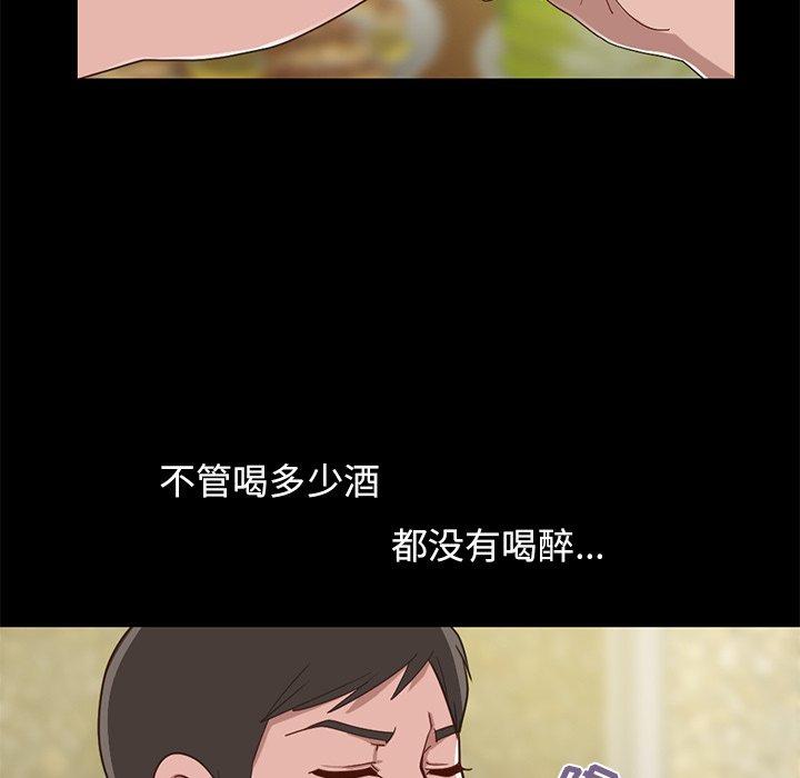 不该有的爱情[抖漫]韩漫全集-不该有的爱情-第 4 话无删减无遮挡章节图片 