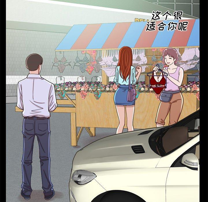 不该有的爱情[抖漫]韩漫全集-不该有的爱情-第 4 话无删减无遮挡章节图片 