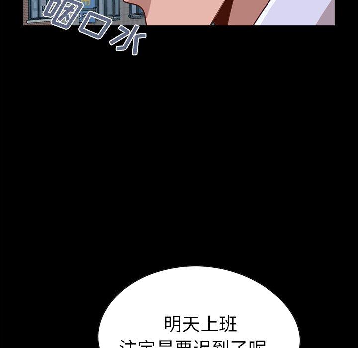 不该有的爱情[抖漫]韩漫全集-不该有的爱情-第 4 话无删减无遮挡章节图片 
