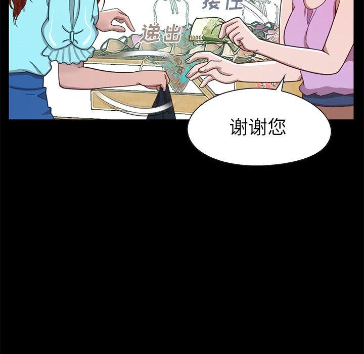 不该有的爱情[抖漫]韩漫全集-不该有的爱情-第 4 话无删减无遮挡章节图片 