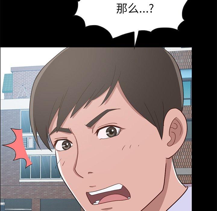 不该有的爱情[抖漫]韩漫全集-不该有的爱情-第 4 话无删减无遮挡章节图片 