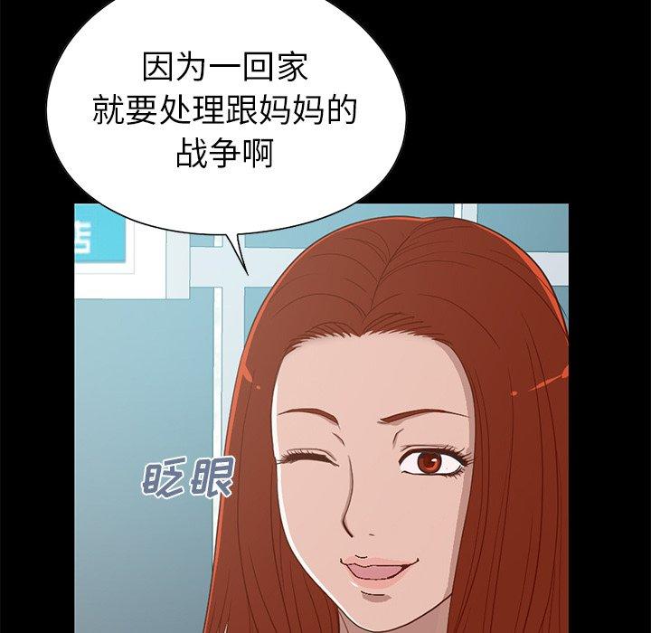 不该有的爱情[抖漫]韩漫全集-不该有的爱情-第 4 话无删减无遮挡章节图片 