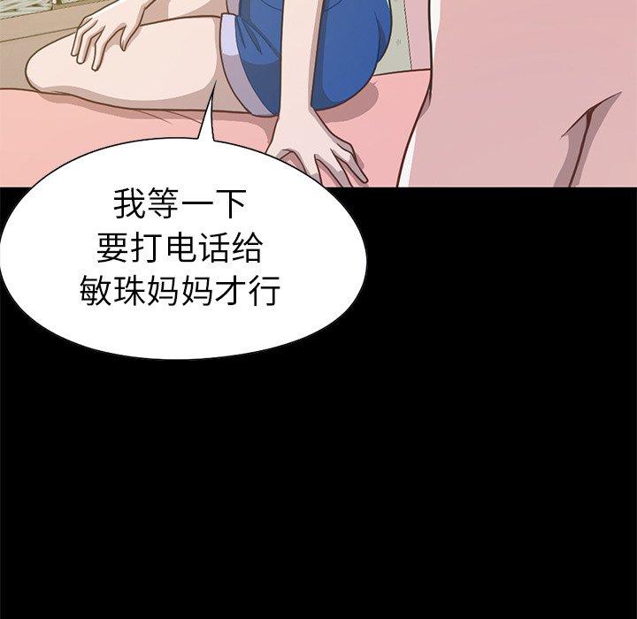 不该有的爱情[抖漫]韩漫全集-不该有的爱情-第 4 话无删减无遮挡章节图片 