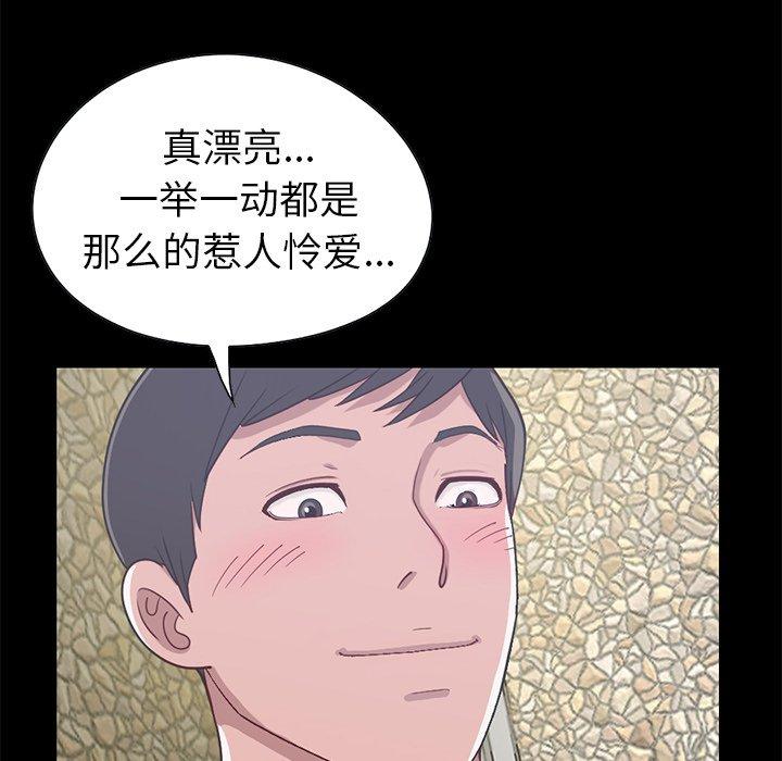 不该有的爱情[抖漫]韩漫全集-不该有的爱情-第 4 话无删减无遮挡章节图片 